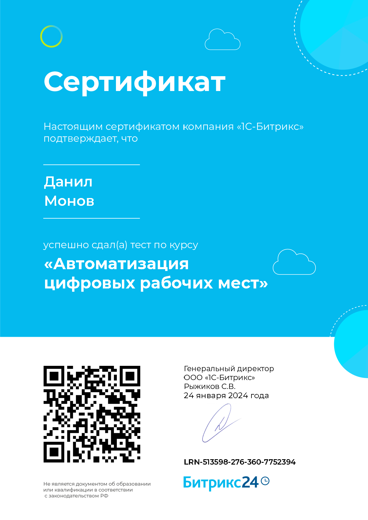 Автоматизация цифровых рабочих мест