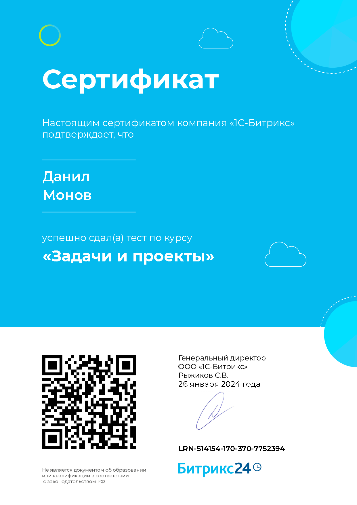 Задачи и проекты